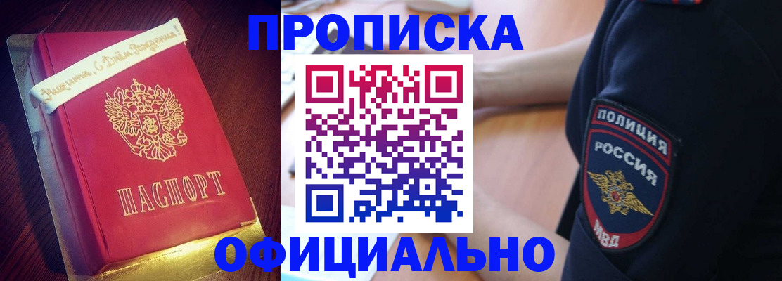 прописка для военкомата в Хвалынске