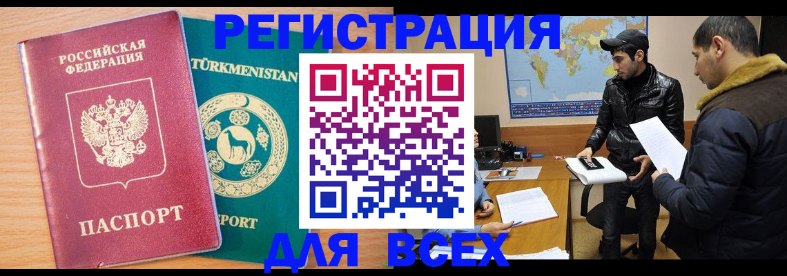 временная регистрация надежно в Хвалынске