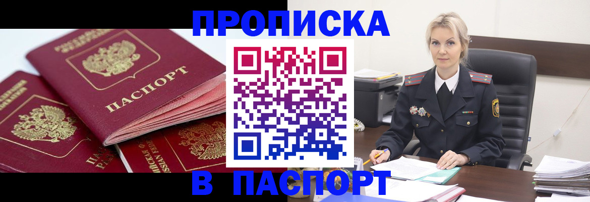 прописка для школы в Хвалынске