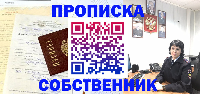 пропишу в квартире в Хвалынске
