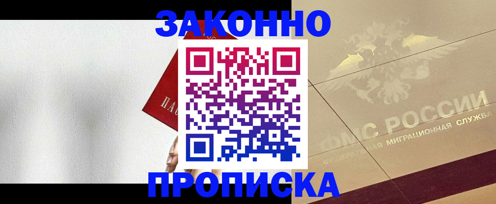 временная регистрация поиск в Хвалынске