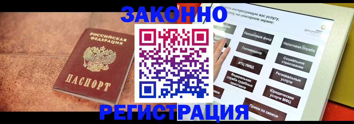 временная регистрация для школы в Хвалынске