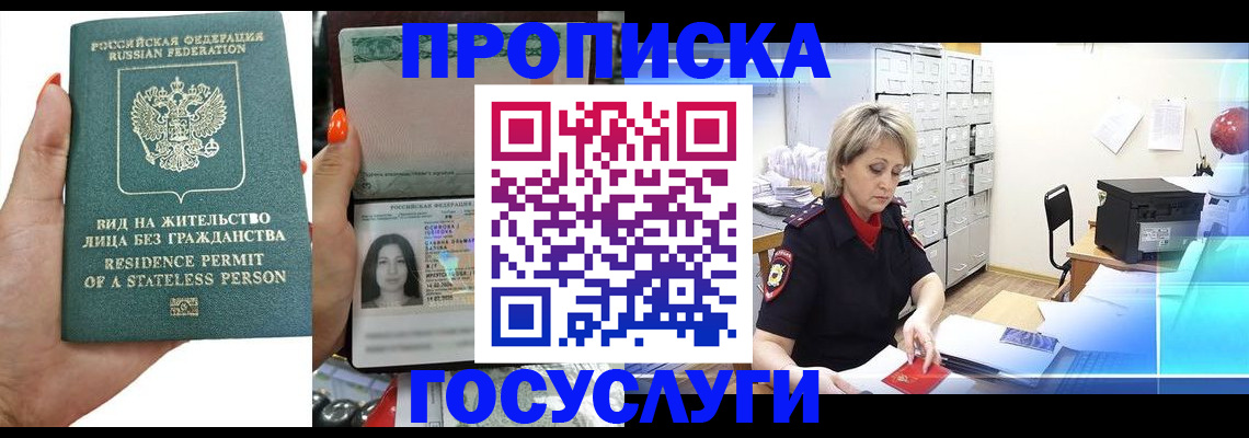 прописка поиск в Хвалынске